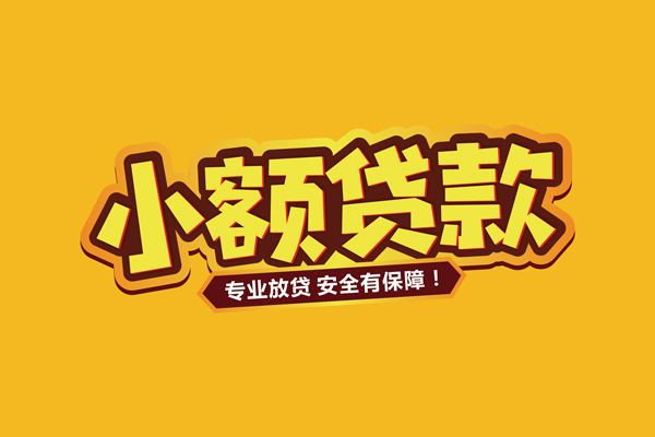 重庆无抵借贷私人-重庆无抵个人放贷-重庆无抵私人借贷好吗