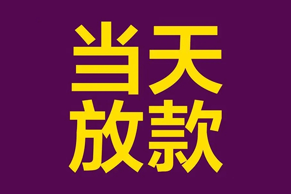重庆无抵私人空放联系方式-重庆无抵私人贷款额-重庆无抵哪里可以民间借贷