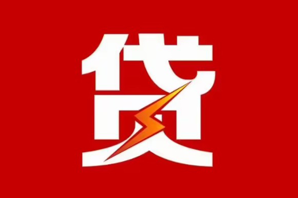 重庆无抵民间小额借贷-重庆无抵个人贷款额-重庆无抵哪里有民间借贷