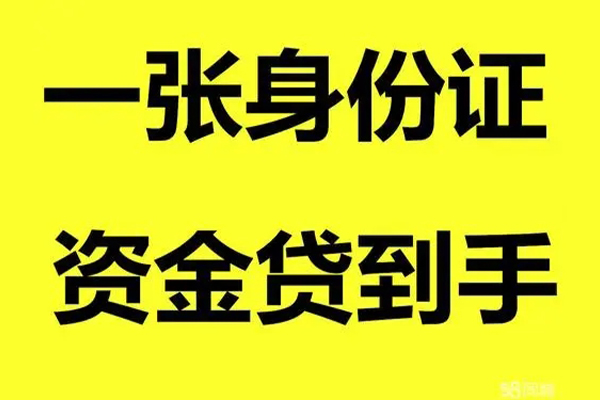 重庆无抵地区公积金信用贷款-重庆无抵大学生信用贷款-重庆无抵私借空放免费上门