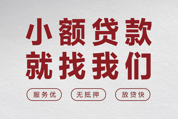 重庆无抵无抵押信用贷款-重庆无抵私人私借-重庆无抵私借空放免费上门