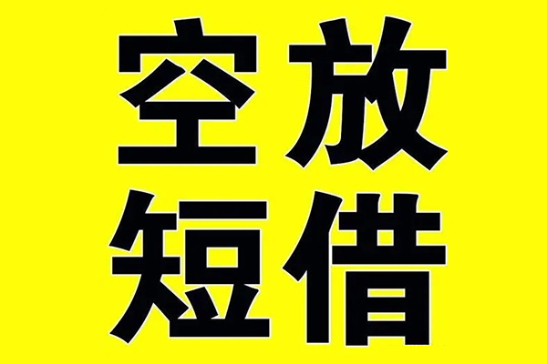 重庆无抵私人身份证借私借-重庆无抵民间借贷私人放款-重庆无抵应急贷款