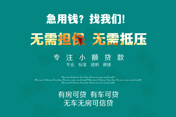 重庆无抵空放借款-重庆无抵私人放空借贷-重庆无抵哪有民间借贷