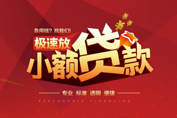 重庆无抵线下借钱-重庆无抵快速借私借-重庆无抵应急贷款
