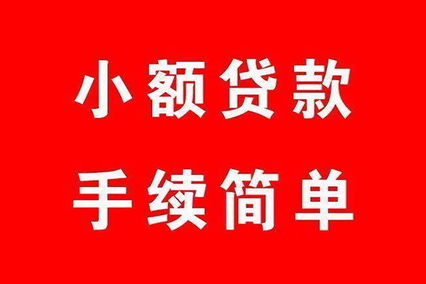 重庆无抵民间借贷无抵押-重庆无抵私人空放联系方式-重庆无抵个人借贷