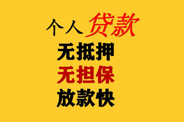 重庆无抵短期空放-重庆无抵用身份证借私借-重庆无抵空放私人借钱