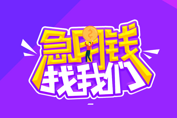 重庆无抵私人上门借贷-重庆无抵个人短借-重庆无抵线下借钱