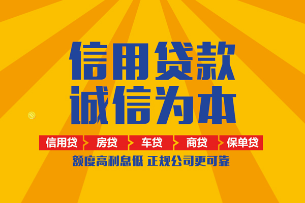 重庆无抵个人装修贷款-重庆无抵民间贷款-重庆无抵哪有私人借贷