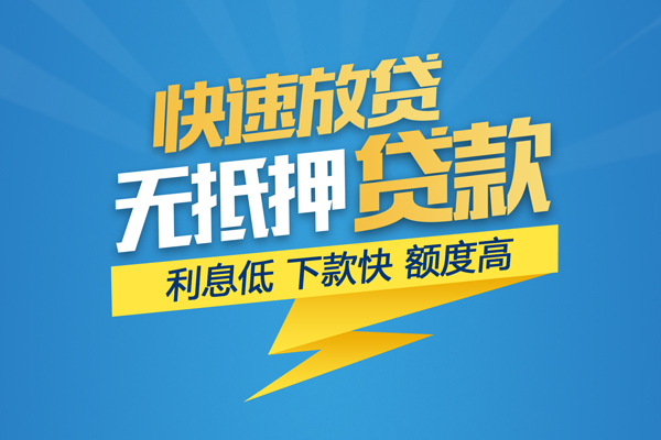 重庆无抵身份证贷款平台-重庆无抵贷款私借空放-重庆无抵短借个人