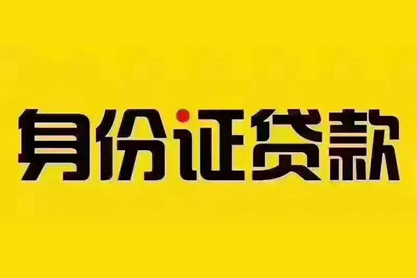 重庆无抵有没有私人放款的-重庆无抵私人空放借钱-重庆无抵私人空放联系方式