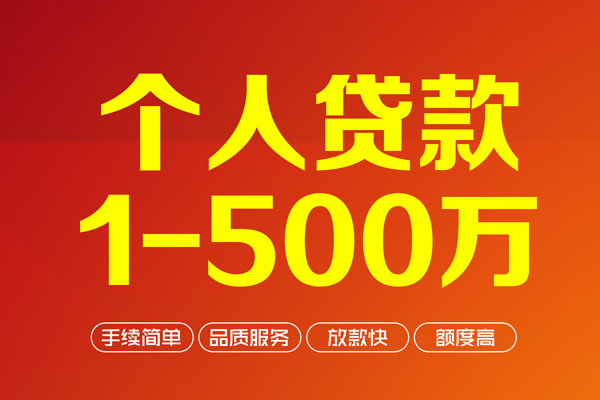 重庆无抵私人私借-重庆无抵民间借贷-重庆无抵民间贷款