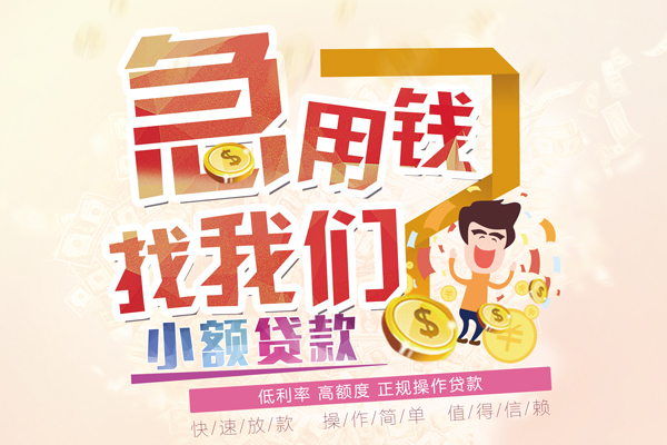 重庆无抵无抵押贷款-重庆无抵民间借贷无视黑白-重庆无抵小额贷款不查征信