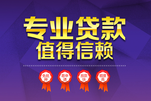 重庆无抵贷款私借空放-重庆无抵私借空放不考察-重庆无抵短借当天借钱