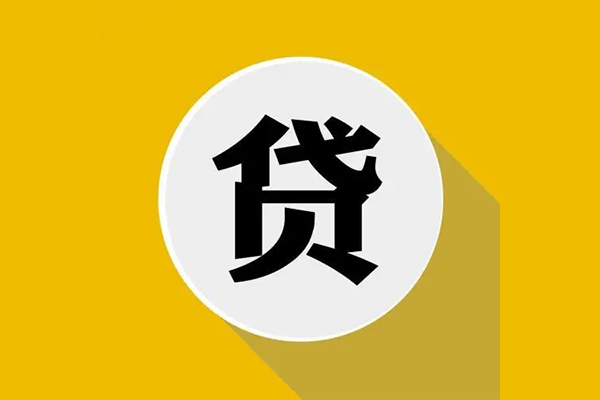 重庆无抵哪有短借-重庆无抵私借空放先息后本-重庆无抵有没有私人放款的