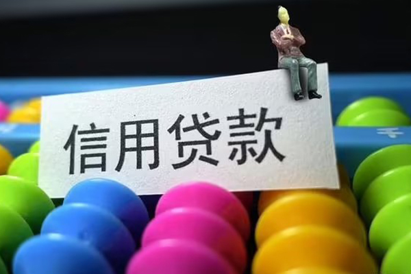 重庆无抵地区公积金信用贷款-重庆无抵私人短借-重庆无抵民间短期水钱借款