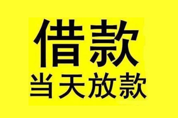 重庆无抵信用贷款办理-重庆无抵私人短借-重庆无抵短借信贷