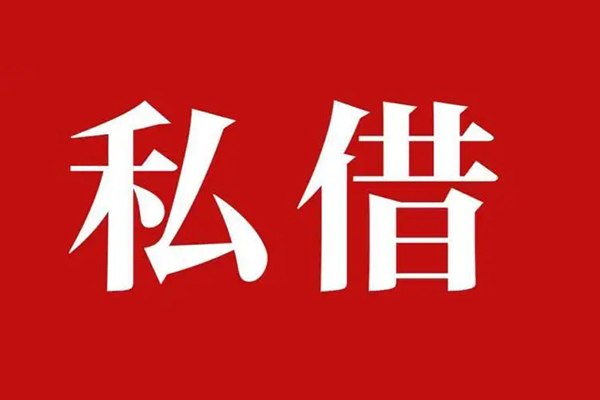 重庆无抵信用贷款办理-重庆无抵贷款信用贷款-重庆无抵用身份证借私借
