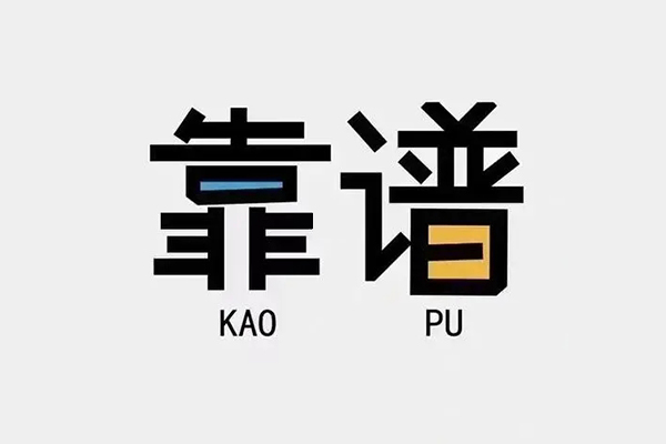 重庆无抵民间私借-重庆无抵私人放贷-重庆无抵身份证抵押贷款