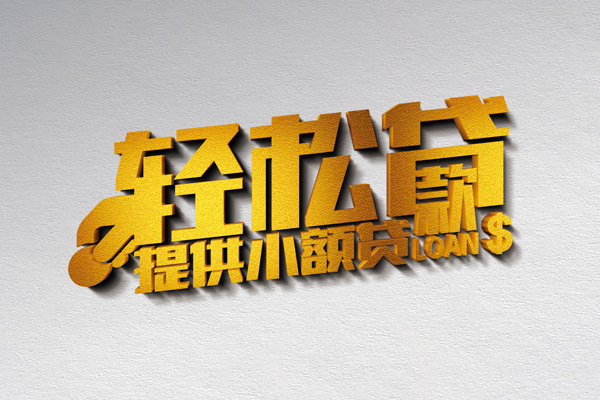 重庆无抵个人上门借贷-重庆无抵短借空放-重庆无抵哪里可以信用贷款