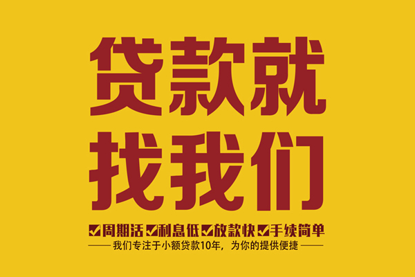 重庆无抵短借私人-重庆无抵民间小额借贷-重庆无抵借私借