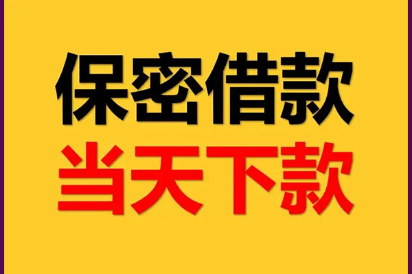 重庆无抵小额短借