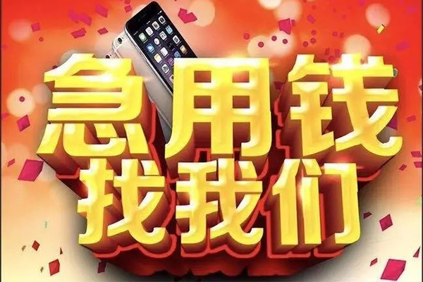 重庆无抵民间小额借贷-重庆无抵私人空放二次私借-重庆无抵小额无抵押贷款