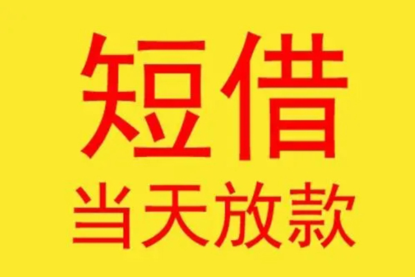 重庆无抵私借空放不考察-重庆无抵私借空放先息后本-重庆无抵身份证借私借
