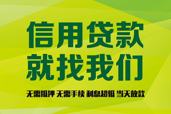 重庆无抵民间借贷无视黑白-重庆无抵正规短借-重庆无抵私人空放